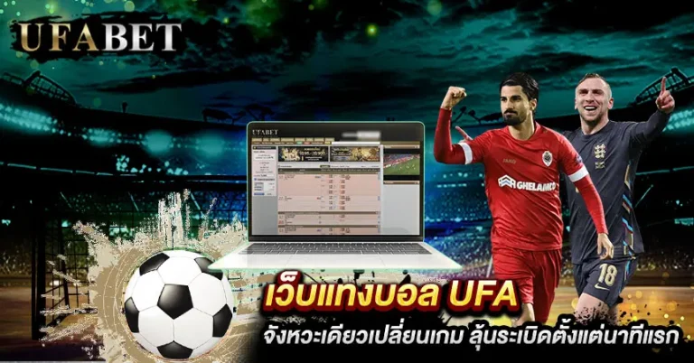 ประตูแรก/ประตูสุดท้าย